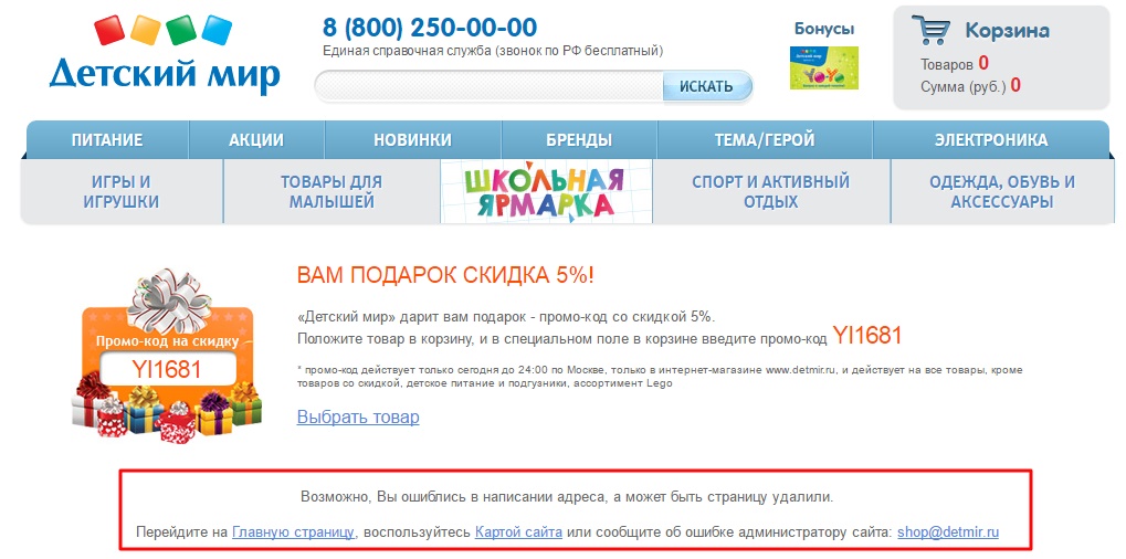 Интернет Магазин Детский Мир Смоленск Официальный Сайт
