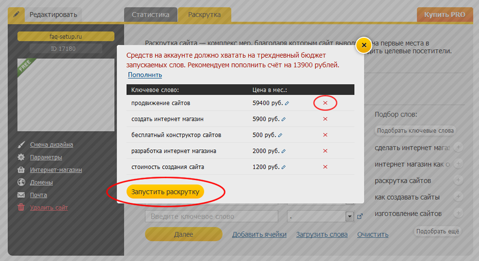 Оптимизация сайта setup интернет агентство da net создание сайтов реклама в интернете