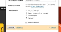 Setup.ru: Как сделать каталог товаров