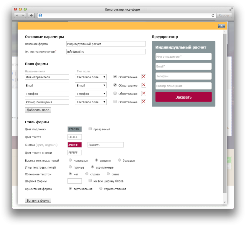 Создание Landing Page — Setup.ru — бесплатный конструктор сайтов ...